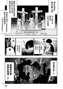 Ingoku Danchi  淫獄小區 8, 中文