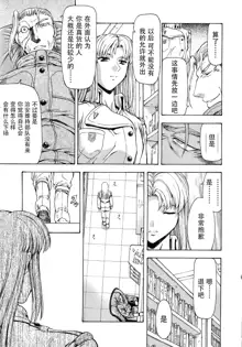 Ginryuu no Reimei Vol.4, 中文