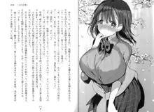 母乳ちゃんは射(だ)したい。, 日本語