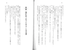 母乳ちゃんは射(だ)したい。 先輩と妹、ミルクハーレム, 日本語