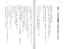 母乳ちゃんは射(だ)したい。 先輩と妹、ミルクハーレム, 日本語