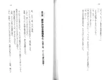 母乳ちゃんは射(だ)したい。 先輩と妹、ミルクハーレム, 日本語