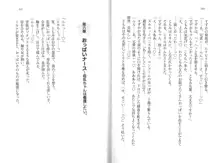 母乳ちゃんは射(だ)したい。 先輩と妹、ミルクハーレム, 日本語