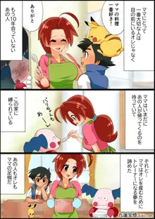 サトハナえろ漫画①~⑦, 日本語