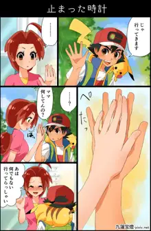 サトハナえろ漫画①~⑦, 日本語