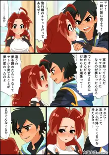 サトハナえろ漫画①~⑦, 日本語