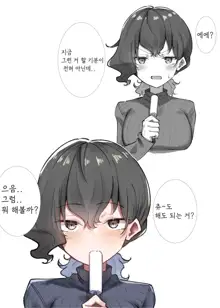 Imouto | 여동생, 한국어