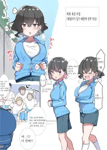 Imouto | 여동생, 한국어