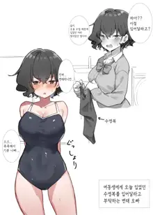 Imouto | 여동생, 한국어