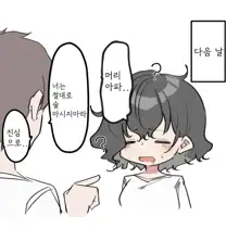 Imouto | 여동생, 한국어