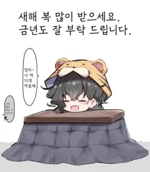 Imouto | 여동생, 한국어