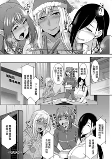 Kuro Gal Hajimemashita ~Gal to Ieba Seikoussho~ Ch. 3, 中文