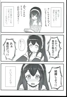 ふみふみ？ふみふみ。ふみふみ…ふみふみ!!, 日本語