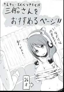 ふみふみ？ふみふみ。ふみふみ…ふみふみ!!, 日本語