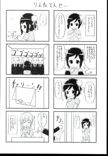 ふみふみ？ふみふみ。ふみふみ…ふみふみ!!, 日本語