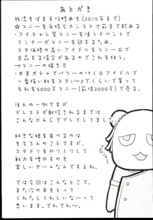 ふみふみ？ふみふみ。ふみふみ…ふみふみ!!, 日本語