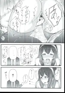 ふみふみ？ふみふみ。ふみふみ…ふみふみ!!, 日本語