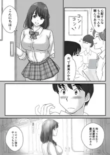 かのん, 日本語