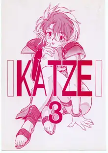 KATZE 3, 日本語