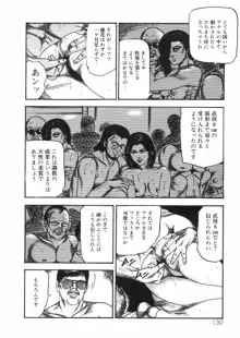 三条友美全集 第25巻 食虫花夫人編, 日本語