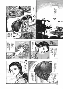 三条友美全集 第25巻 食虫花夫人編, 日本語