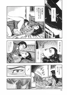 三条友美全集 第25巻 食虫花夫人編, 日本語