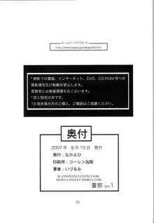 蒼那 Vol.1, 日本語