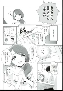 おねがい！ありさてんてー, 日本語