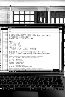 社畜の私を翻弄するのは お前一体誰なんだよ!?, 日本語