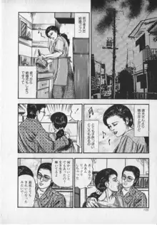 食虫花夫人, 日本語