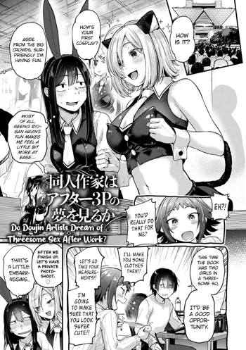 Doujin Sakka wa After 3P no Yume o Miru ka | Do Doujin Artists Dream of Threesome Sex After Work?, English