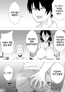 TomoKano Kaa-chan II ~Jitaku, Musuko no Tomodachi ni Ochita Natsu~ | 친구여친엄마 II ~집, 아들의 친구에게 빠져버린 여름~, 한국어