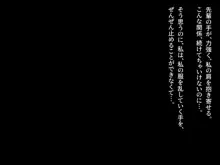 約束-久々に再会した彼女はもう…僕の知らない顔を持っている-, 日本語