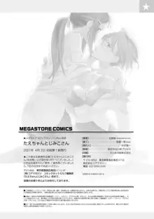 Tae-chan to Jimiko-san | Tae-chan and Jimiko-san Ch. 1-28, English