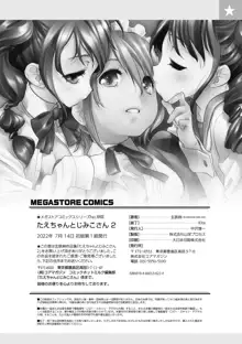 Tae-chan to Jimiko-san | Tae-chan and Jimiko-san Ch. 1-28, English