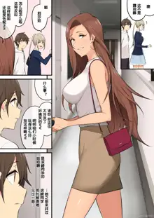 Imaizumin-chi wa Douyara Gal no Tamariba ni Natterurashii 4 | 今泉家似乎變成了辣妹聚會所了 ４, 中文