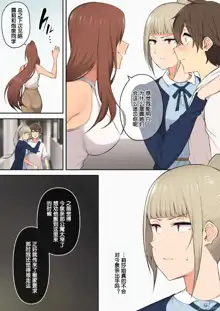 Imaizumin-chi wa Douyara Gal no Tamariba ni Natterurashii 4 | 今泉家似乎變成了辣妹聚會所了 ４, 中文