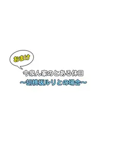 今泉ん家はどうやらギャルの溜まり場になってるらしい3, 日本語