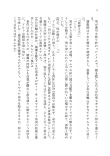 TS調教施設 ~敵国に捕らえられ女体化ナノマシンで快楽調教されました~, 日本語