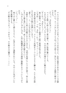 TS調教施設 ~敵国に捕らえられ女体化ナノマシンで快楽調教されました~, 日本語