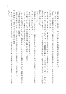 TS調教施設 ~敵国に捕らえられ女体化ナノマシンで快楽調教されました~, 日本語