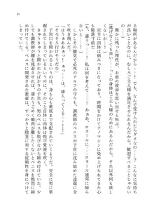 TS調教施設 ~敵国に捕らえられ女体化ナノマシンで快楽調教されました~, 日本語