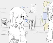 女体化父さんと娘, 日本語