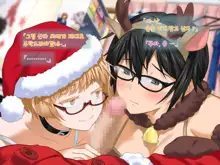 Aniya-san Change! -Aniya-san no Christmas 2017- | 아니야 씨 체인지! -아니야 씨의 크리스마스 2017-, 한국어