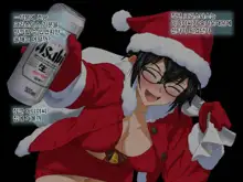 Aniya-san Change! -Aniya-san no Christmas 2017- | 아니야 씨 체인지! -아니야 씨의 크리스마스 2017-, 한국어