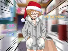 Aniya-san Change! -Aniya-san no Christmas 2017- | 아니야 씨 체인지! -아니야 씨의 크리스마스 2017-, 한국어