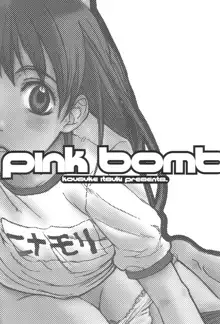 pink bomb, 日本語