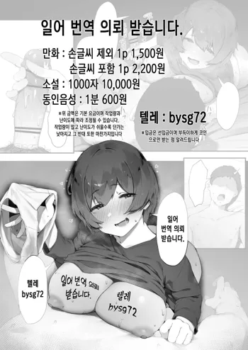 두 사람의 일 2, 한국어