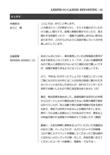 LESFES CO -CANDID REPORTING- VOL.003, 日本語