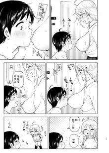 Mukashi wa Kakko Yokatta 2 (decensored), 中文